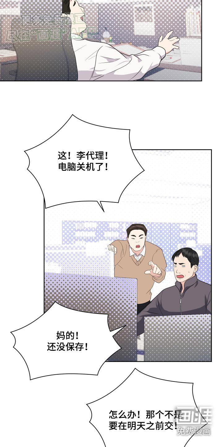 第44章：会紧张