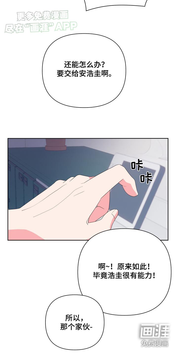 第44章：会紧张