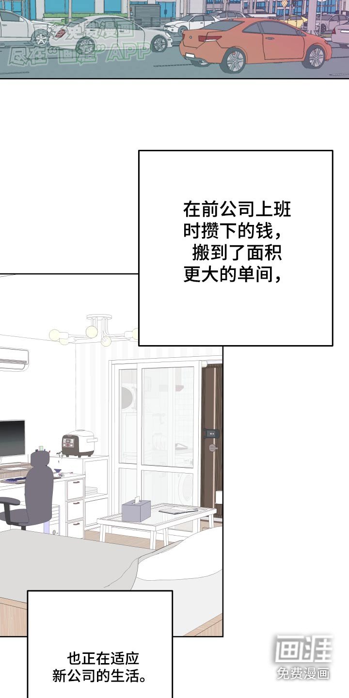 第44章：会紧张