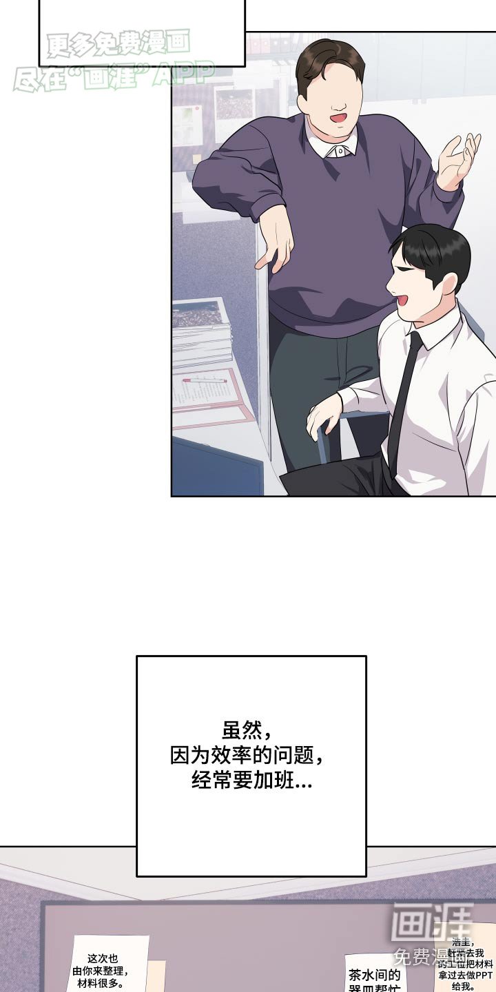 第44章：会紧张