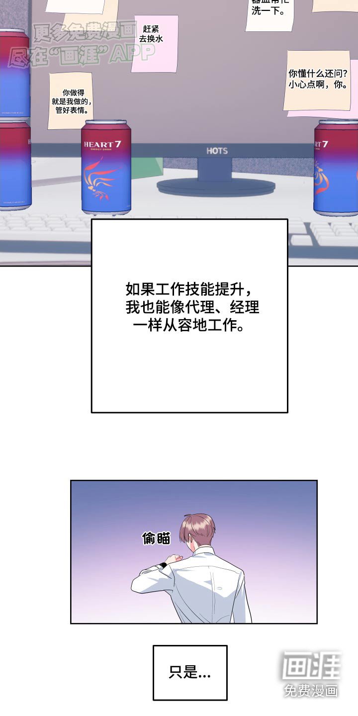 第44章：会紧张