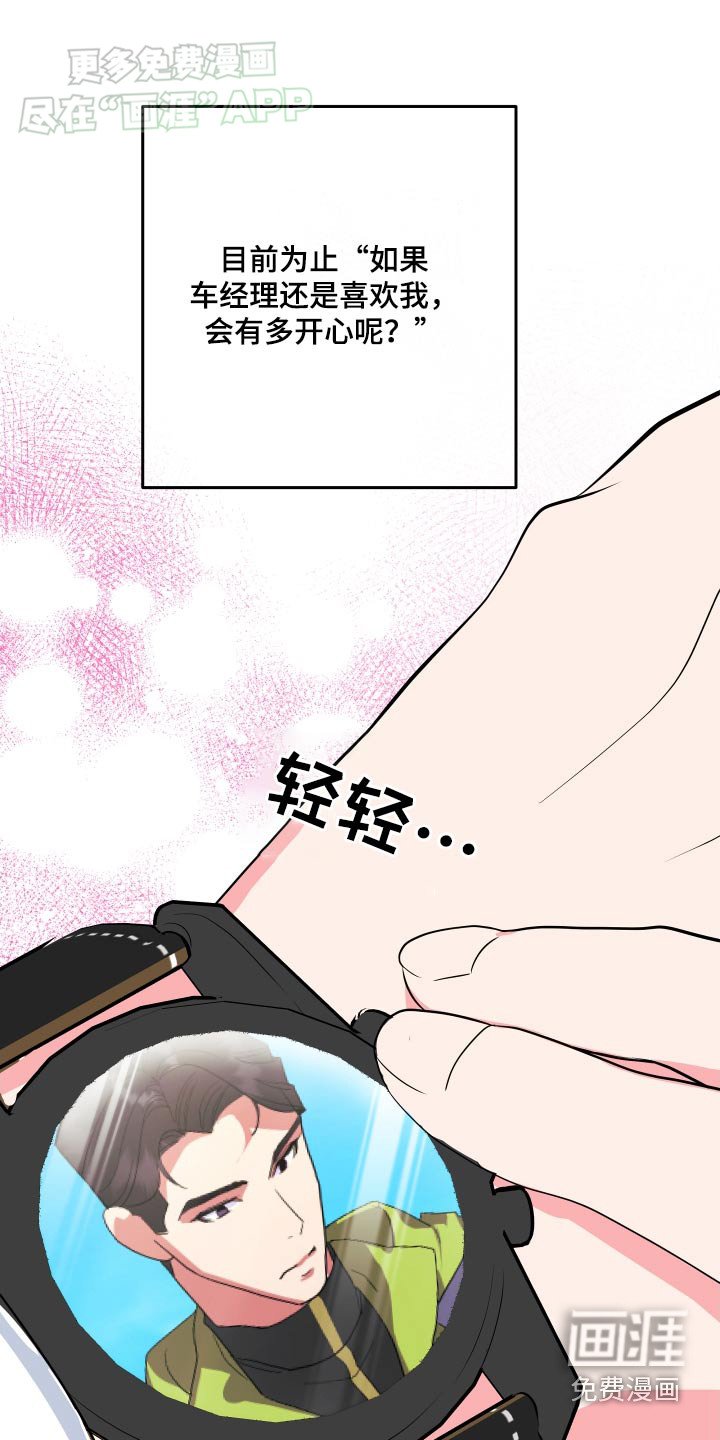 第44章：会紧张