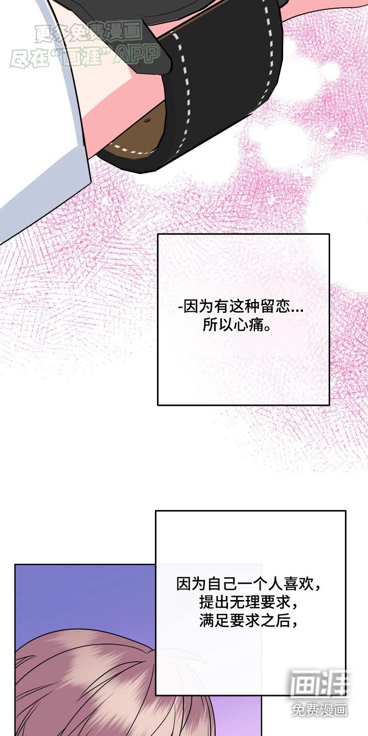 第44章：会紧张