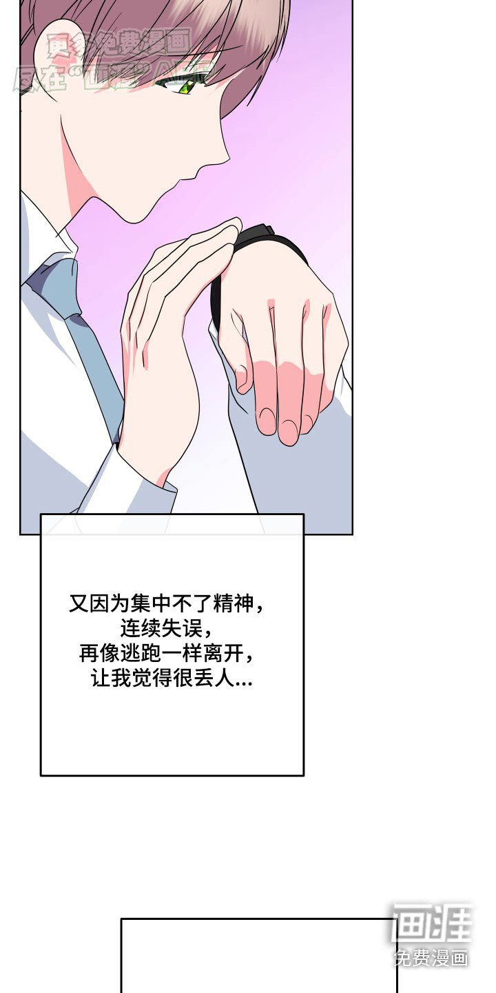 第44章：会紧张