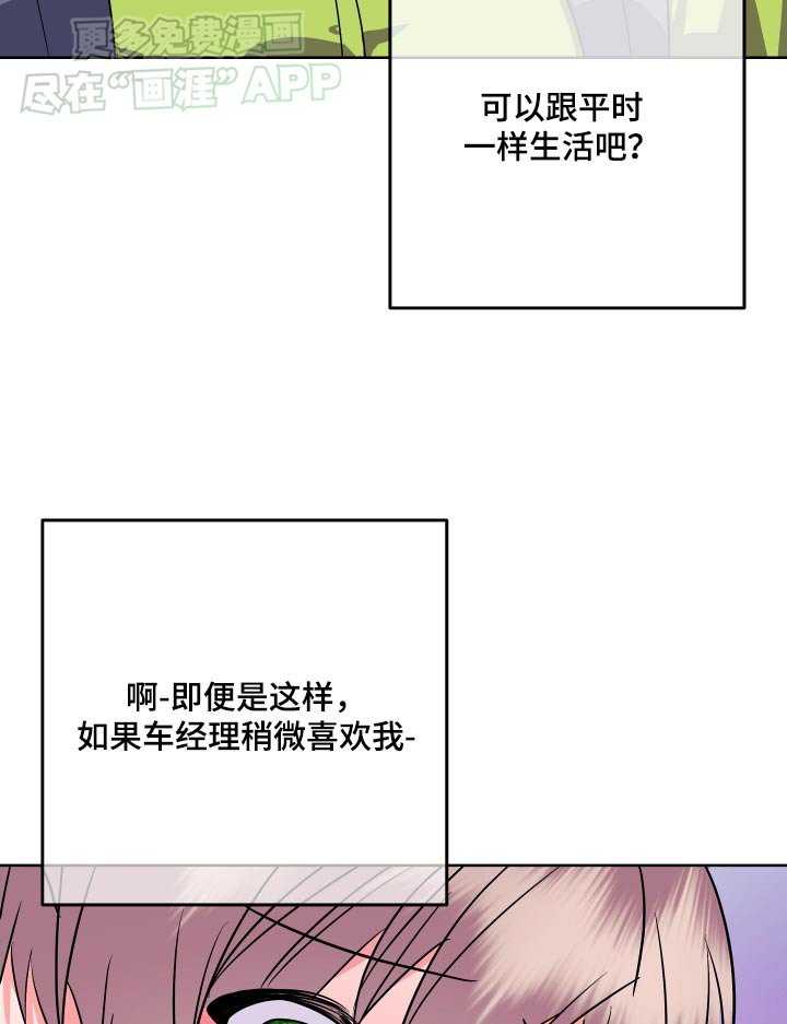 第44章：会紧张