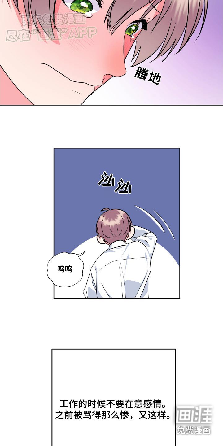 第44章：会紧张