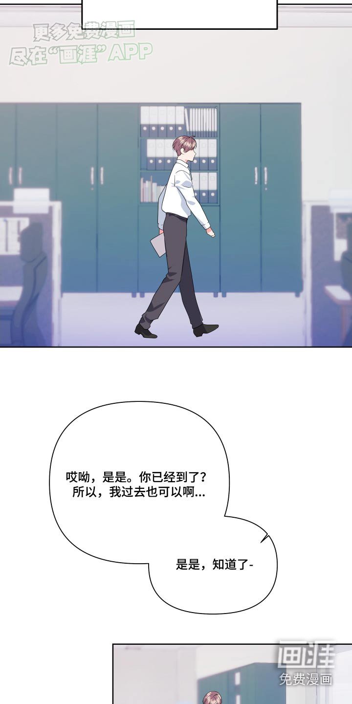 第44章：会紧张