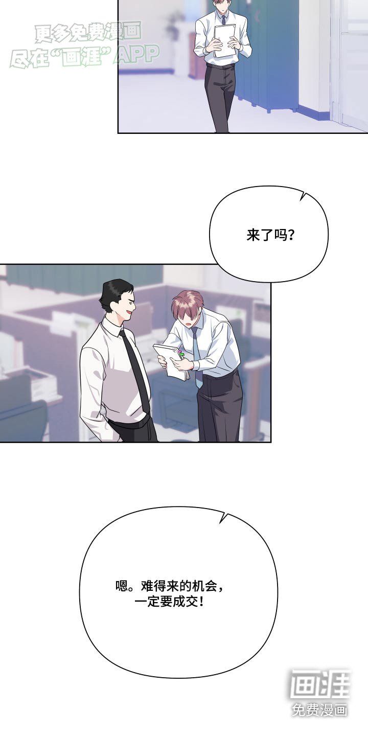 第44章：会紧张