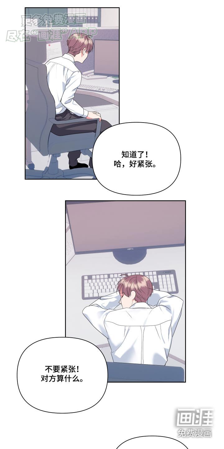 第44章：会紧张