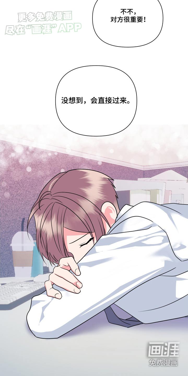 第44章：会紧张