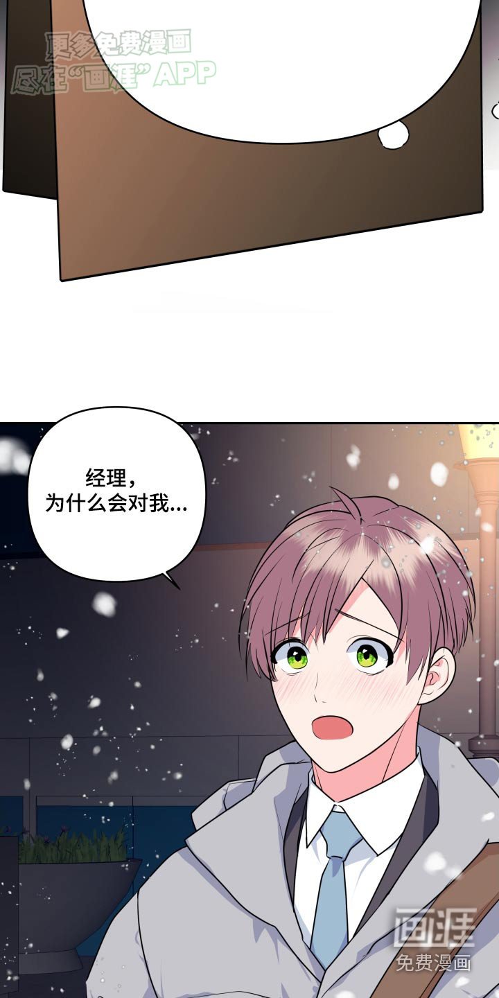 第45章：为什么对我