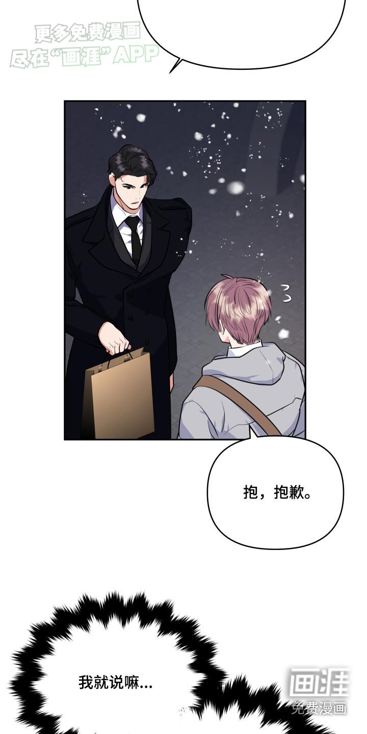 第45章：为什么对我
