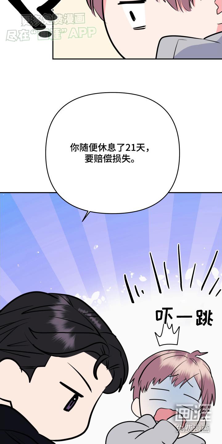第45章：为什么对我