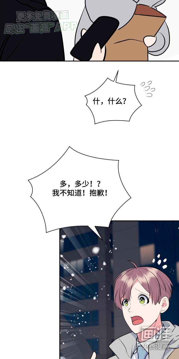 第45章：为什么对我