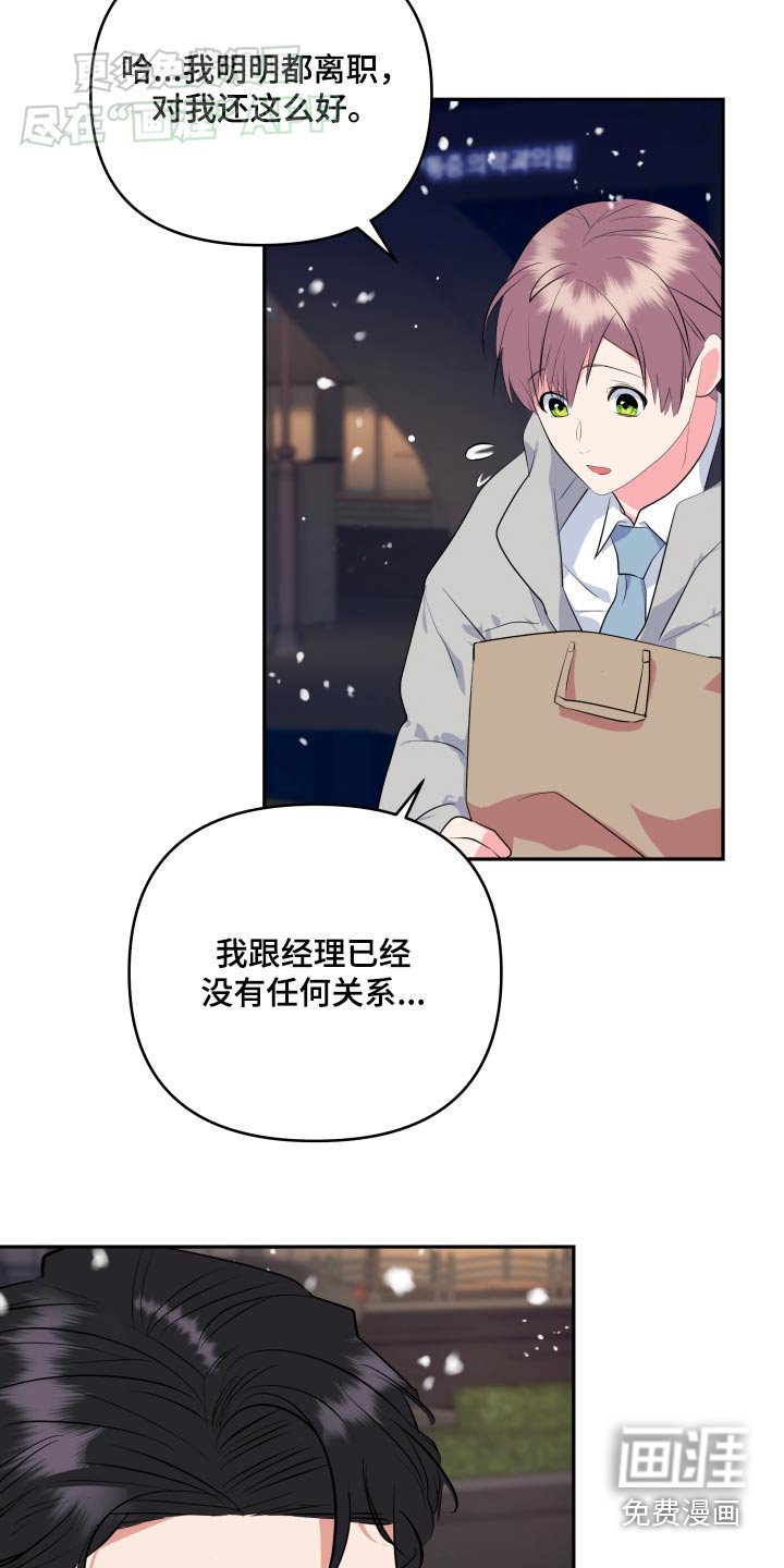 第45章：为什么对我