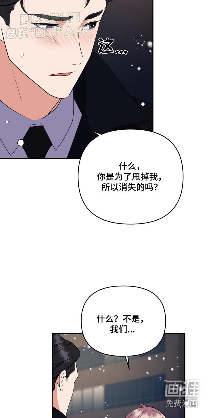 第45章：为什么对我