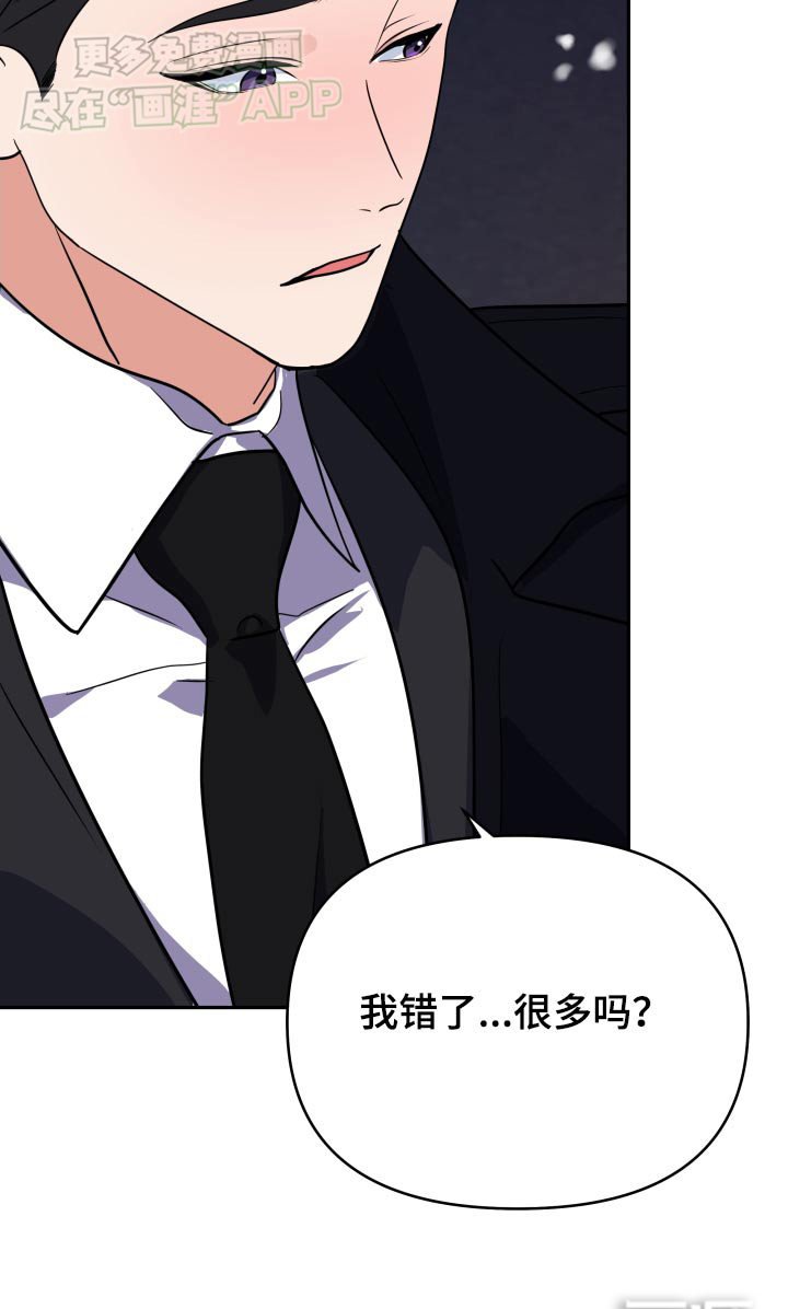 第45章：为什么对我