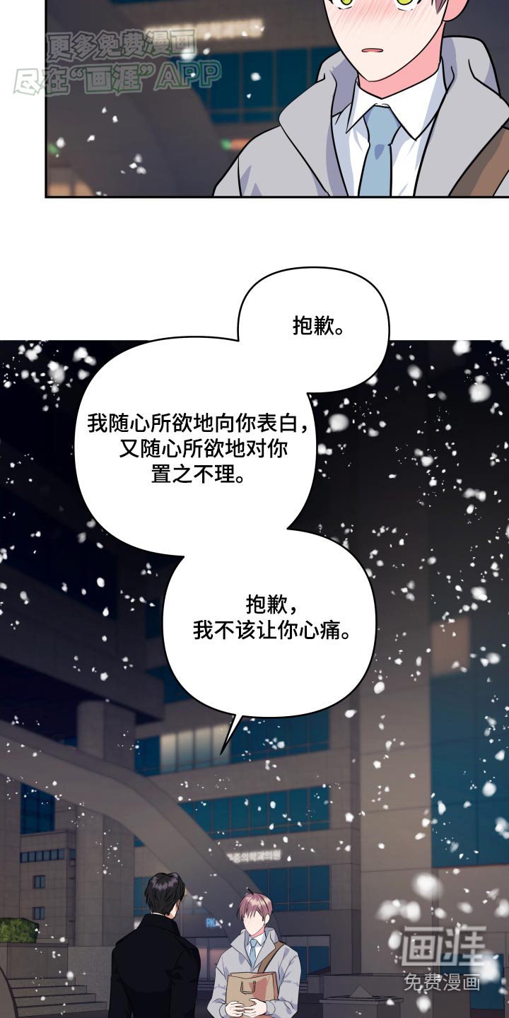 第46章：别走