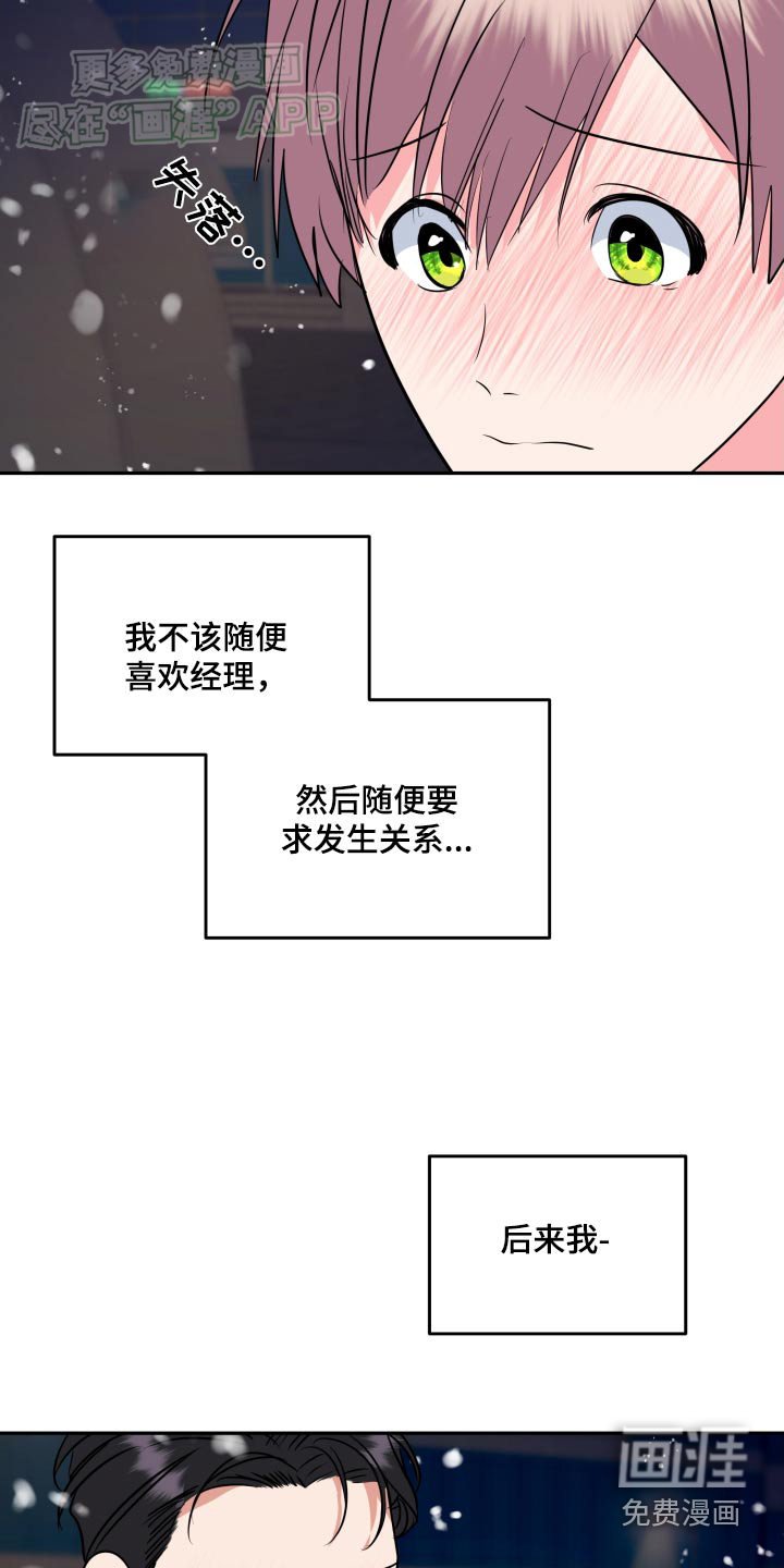 第46章：别走