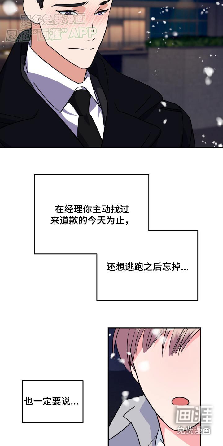 第46章：别走