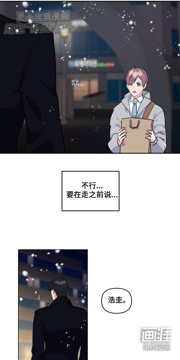 第46章：别走