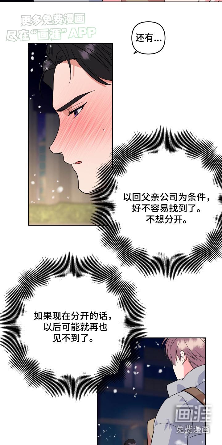 第46章：别走