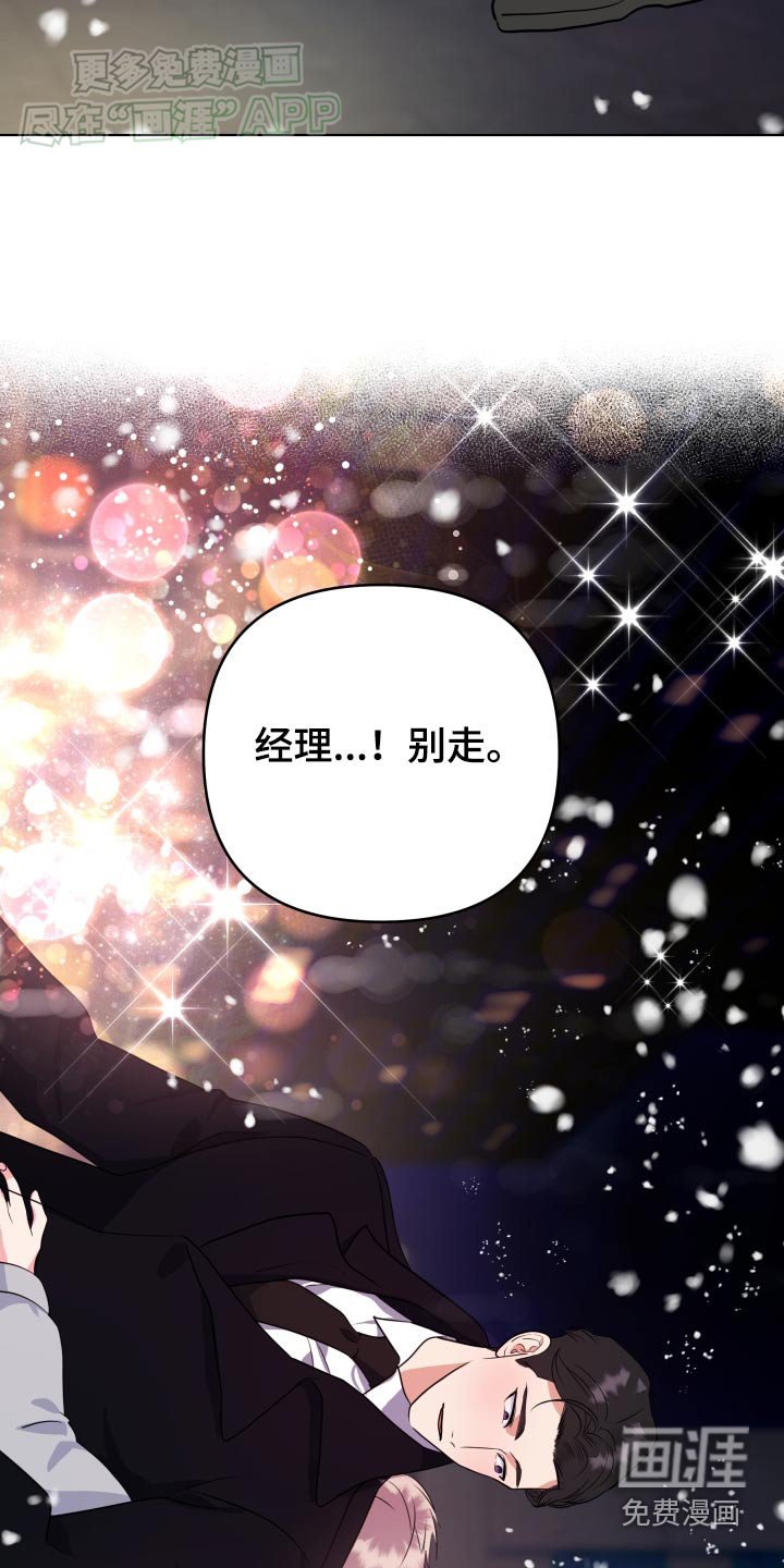 第46章：别走