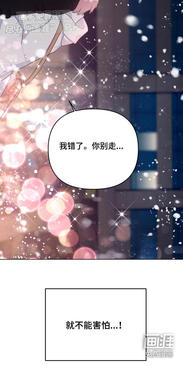 第46章：别走