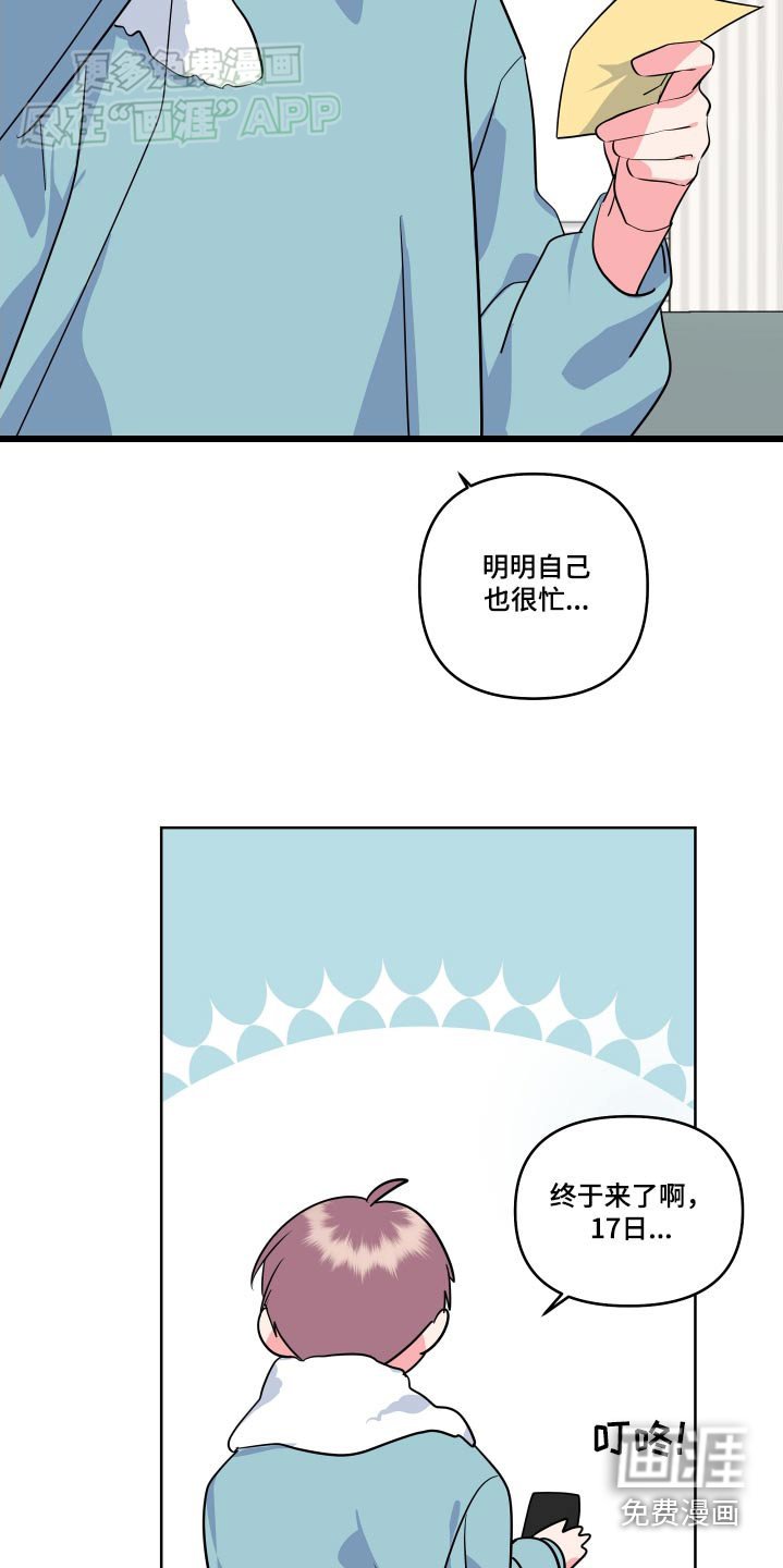 第47章：我愿意【完结】