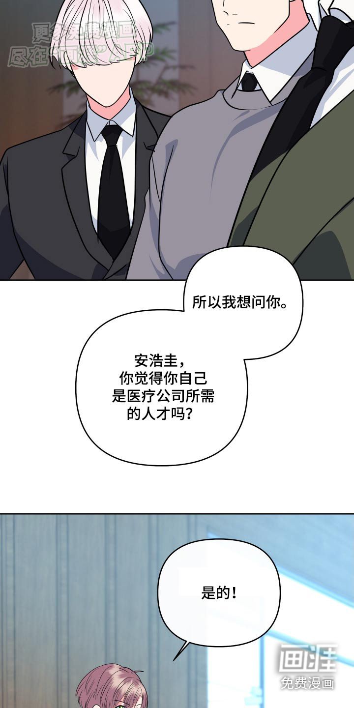 第47章：我愿意【完结】