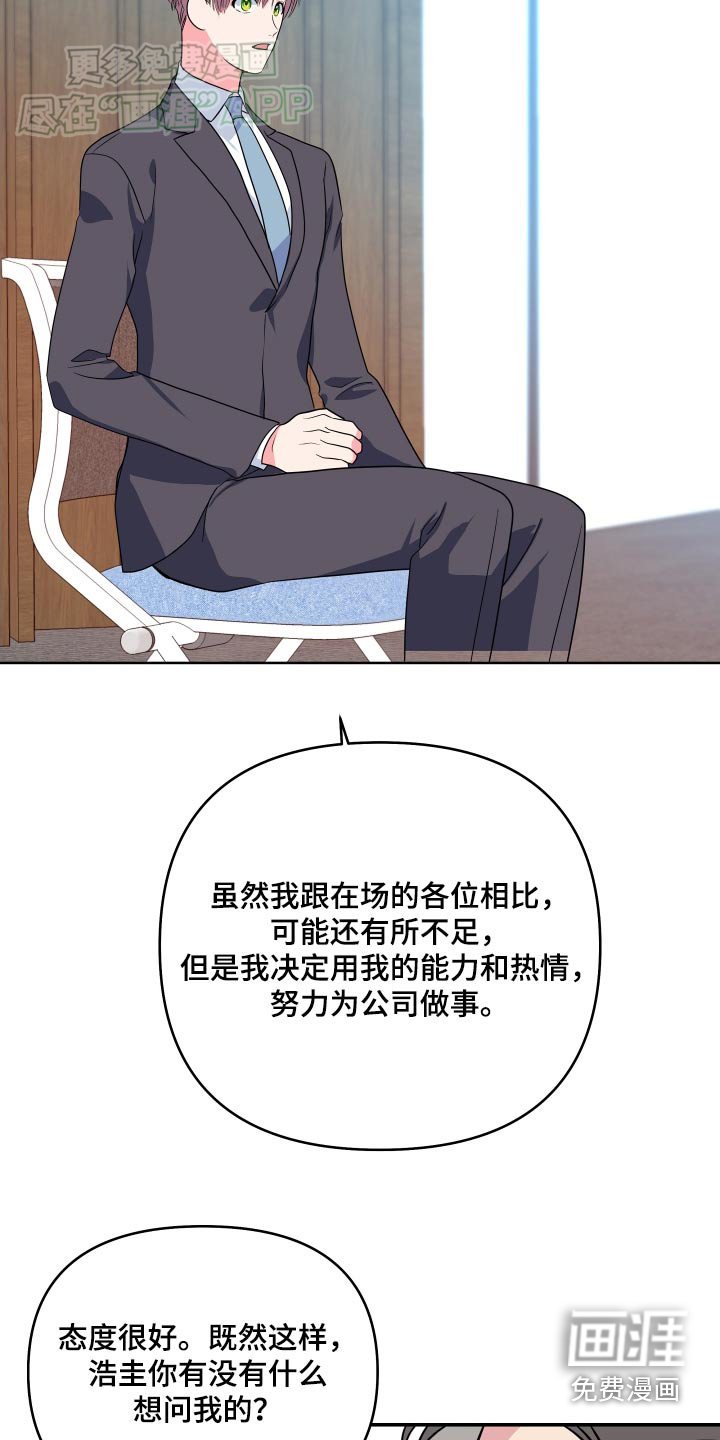 第47章：我愿意【完结】