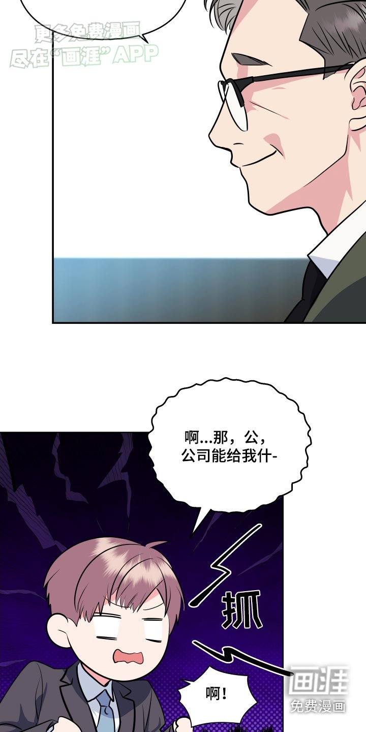 第47章：我愿意【完结】