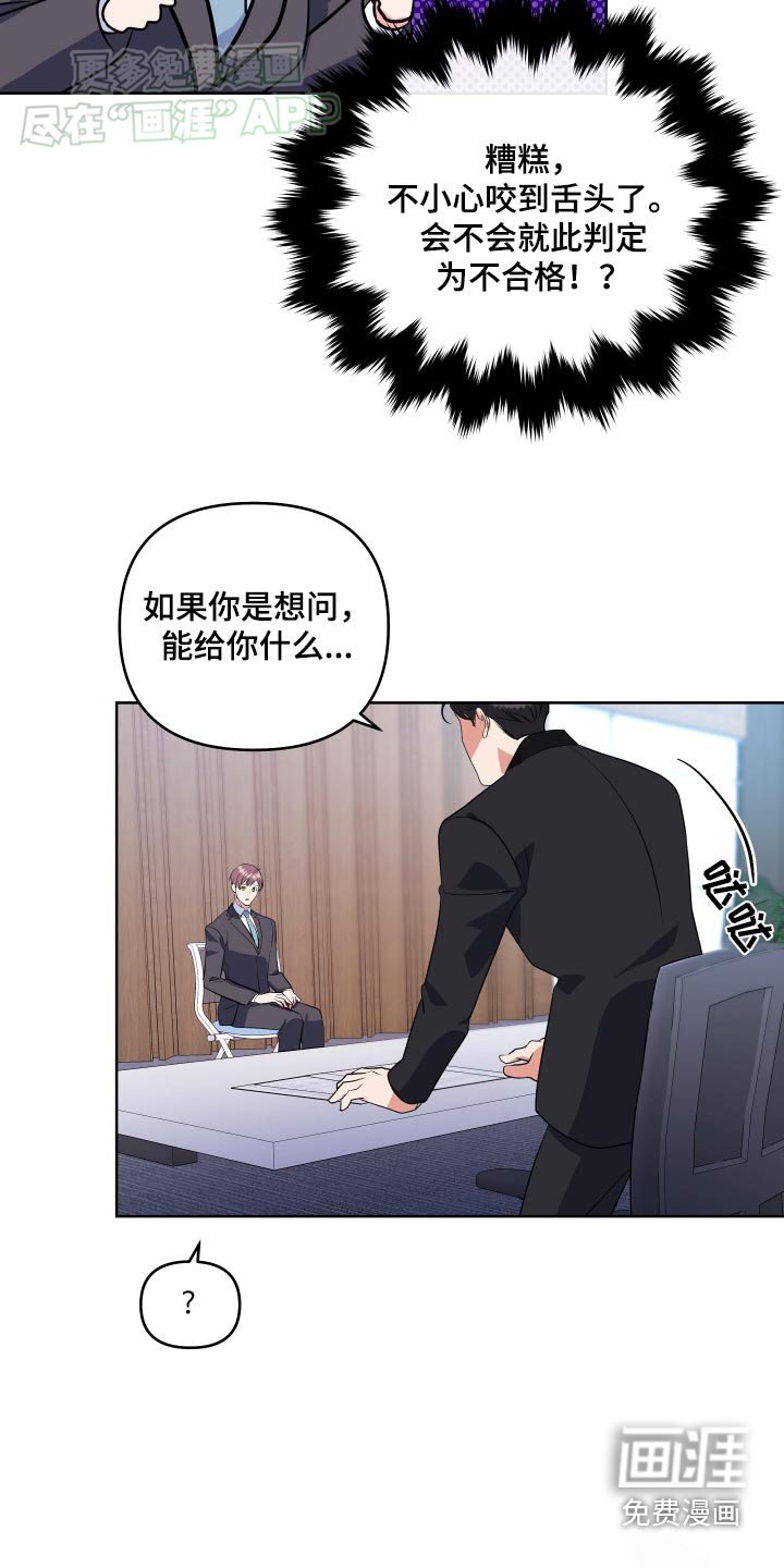 第47章：我愿意【完结】