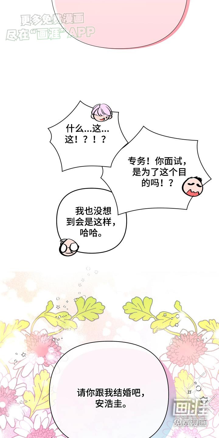 第47章：我愿意【完结】