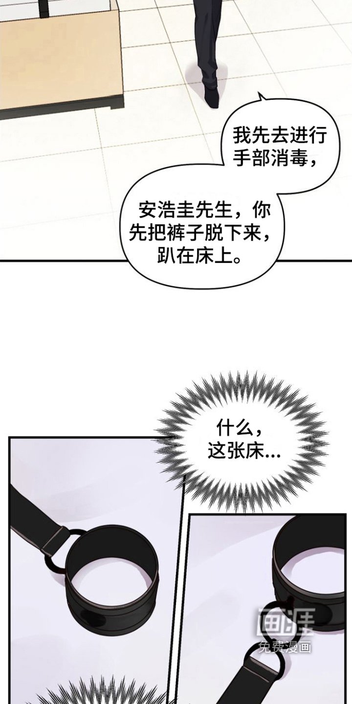 第5章：按摩仪
