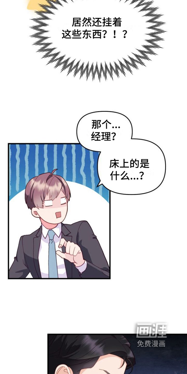 第5章：按摩仪