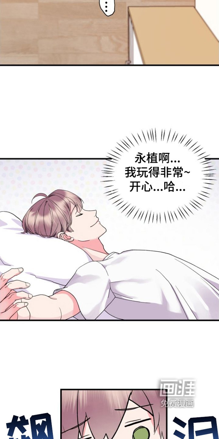 第5章：按摩仪