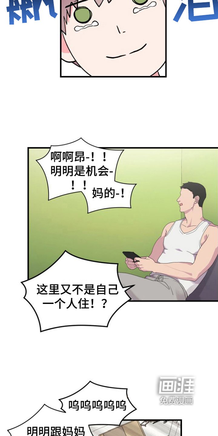 第5章：按摩仪