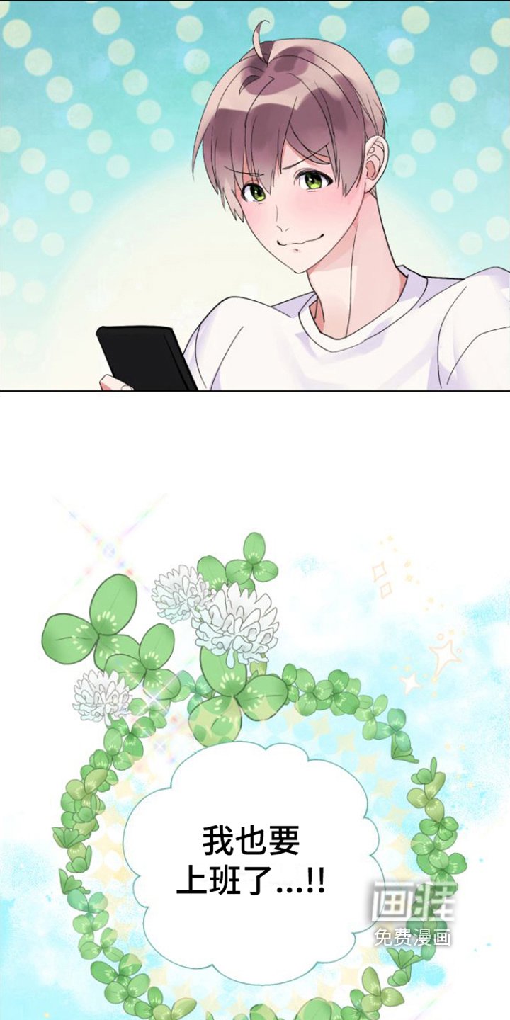 第6章：上班