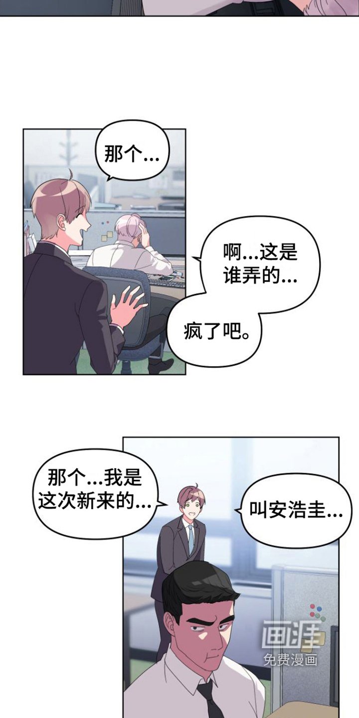 第6章：上班