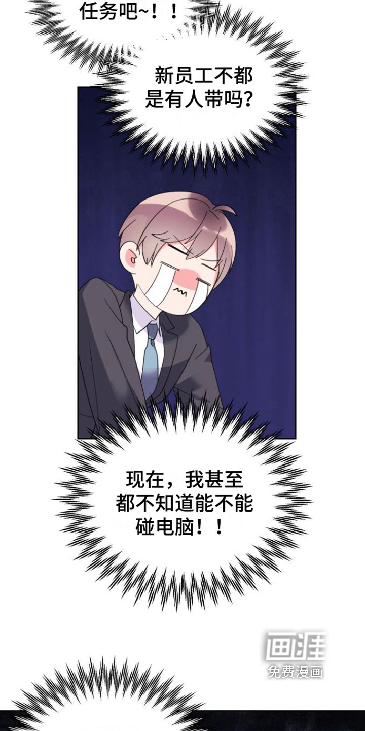 第6章：上班