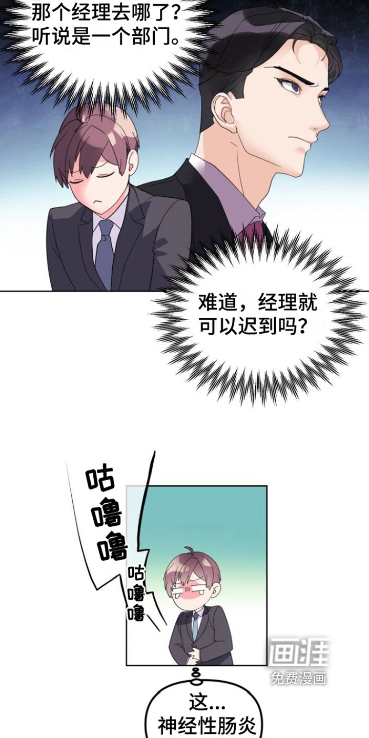 第6章：上班