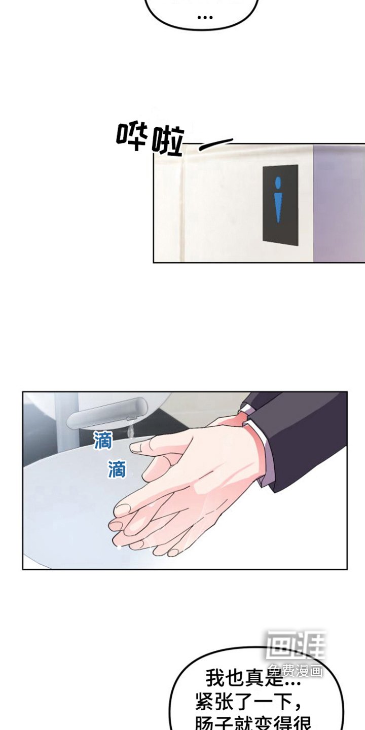 第6章：上班
