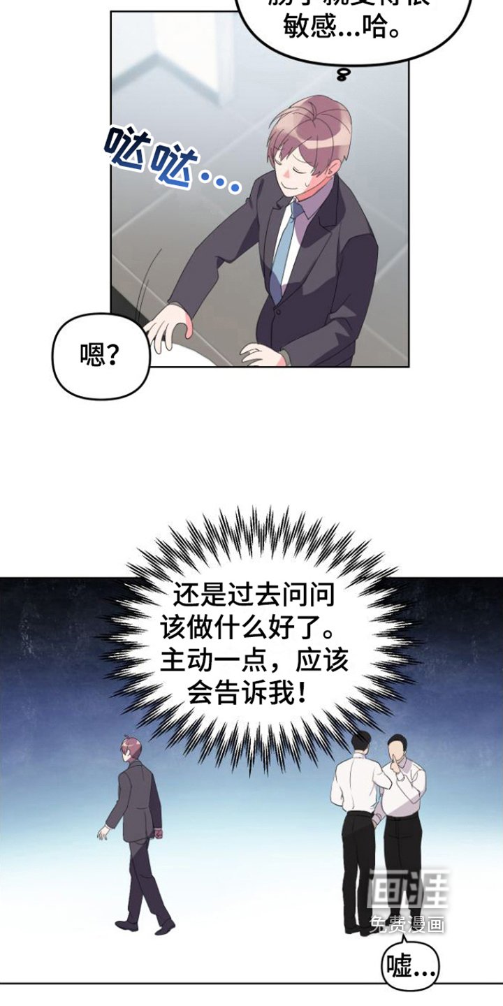 第6章：上班