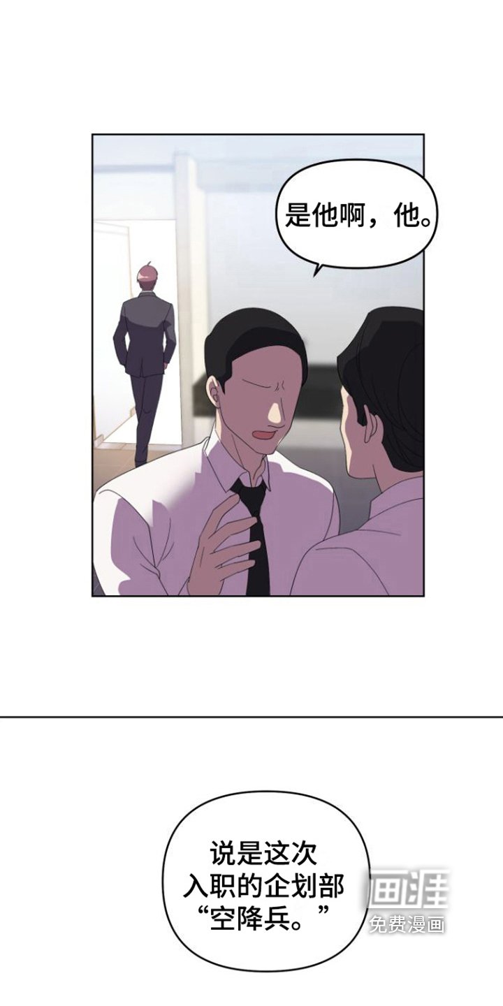 第6章：上班