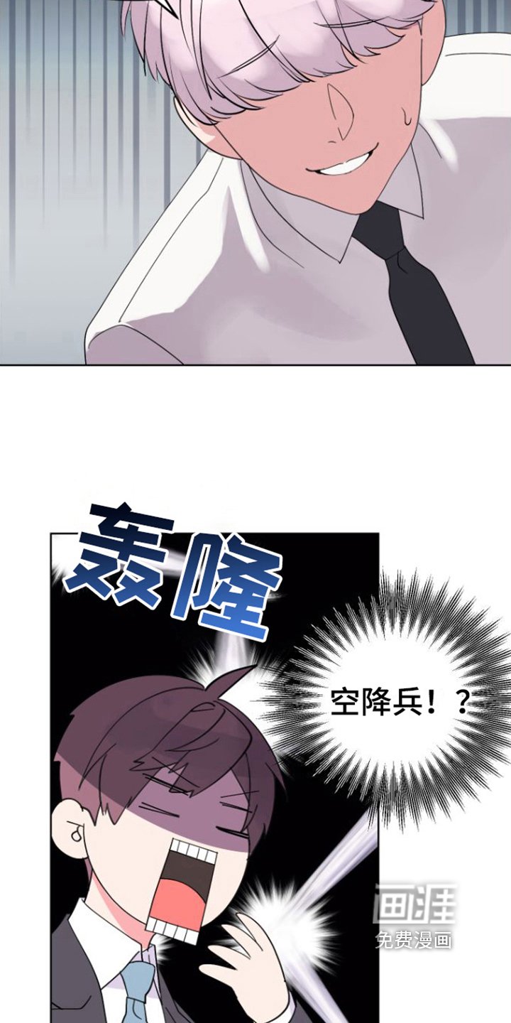 第7章：新员工