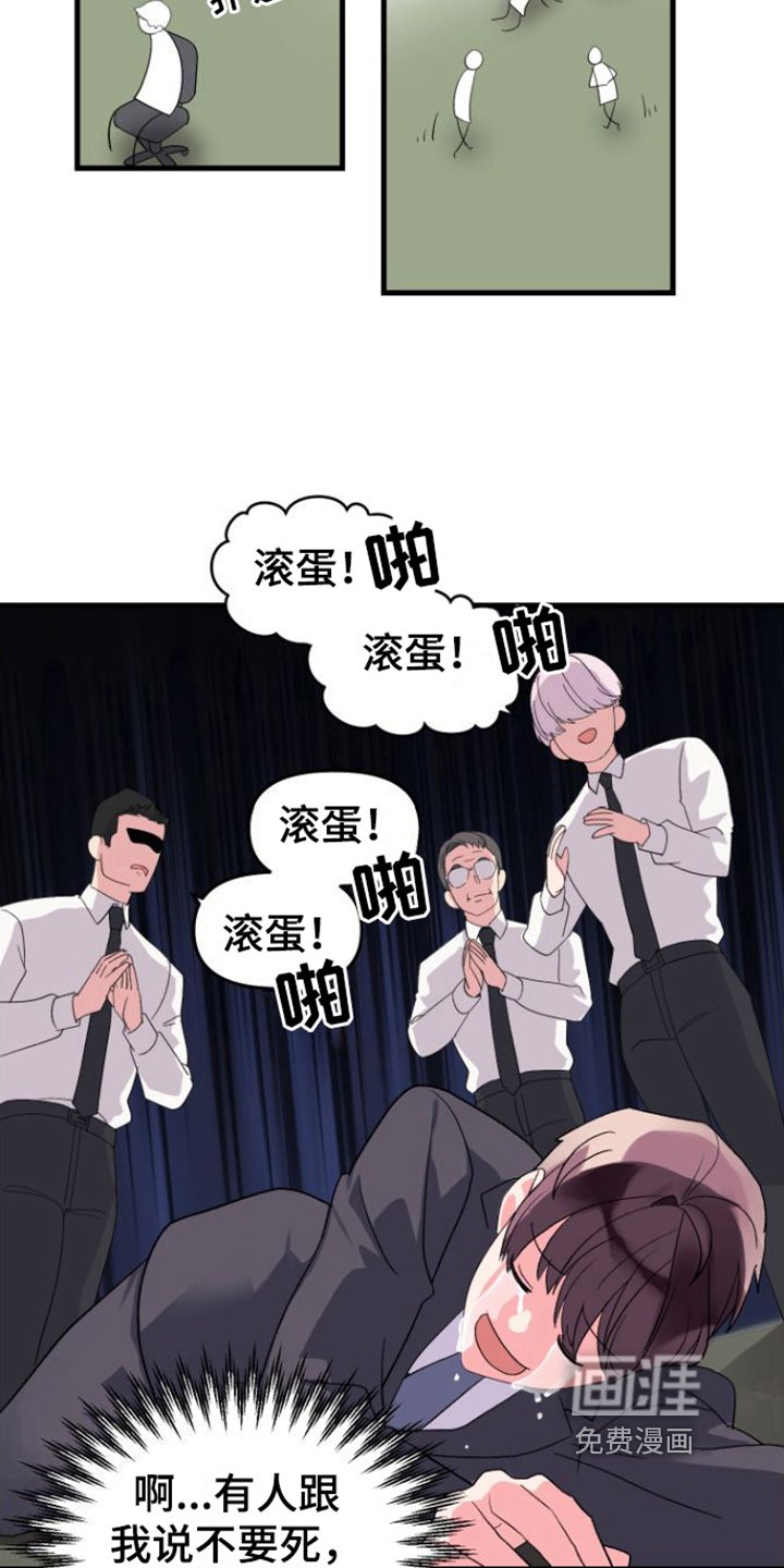 第7章：新员工