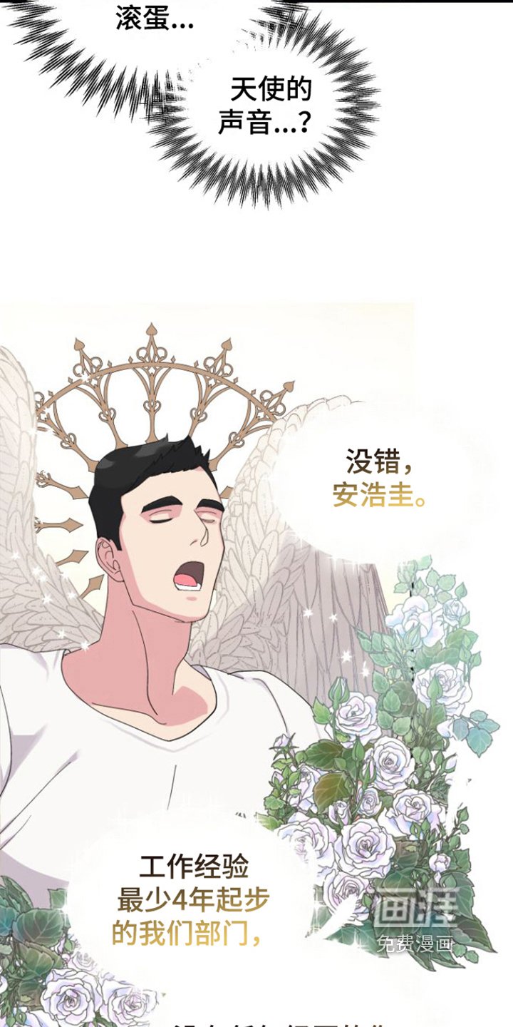 第7章：新员工