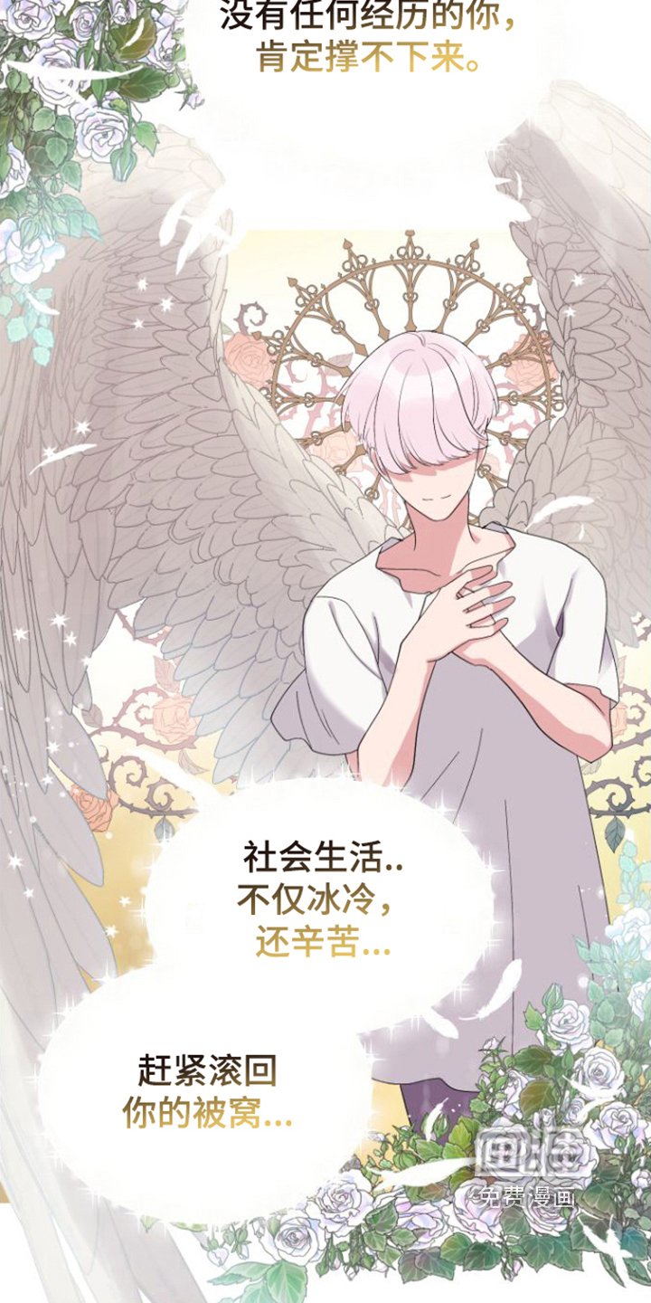 第7章：新员工