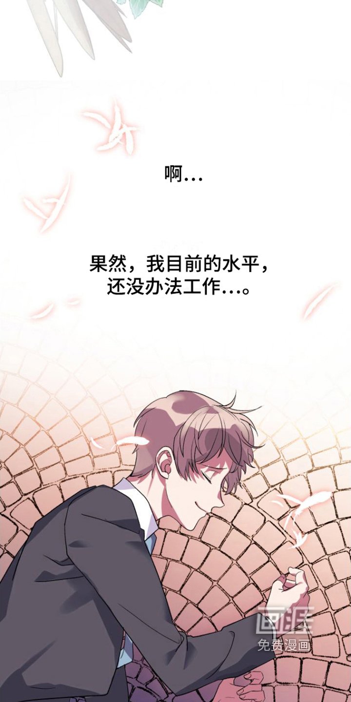 第7章：新员工